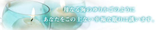 全身美容