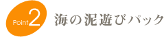 海藻ビーリング